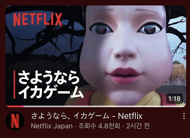 IMG_7329.jpeg [넷플릭스] 오징어 게임 - 게임 종료