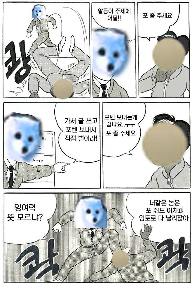 31397c97a71c6d506cb8d1b1fa22e002.jpg 오피셜 FM코리아 긴급잉포지원금 부결