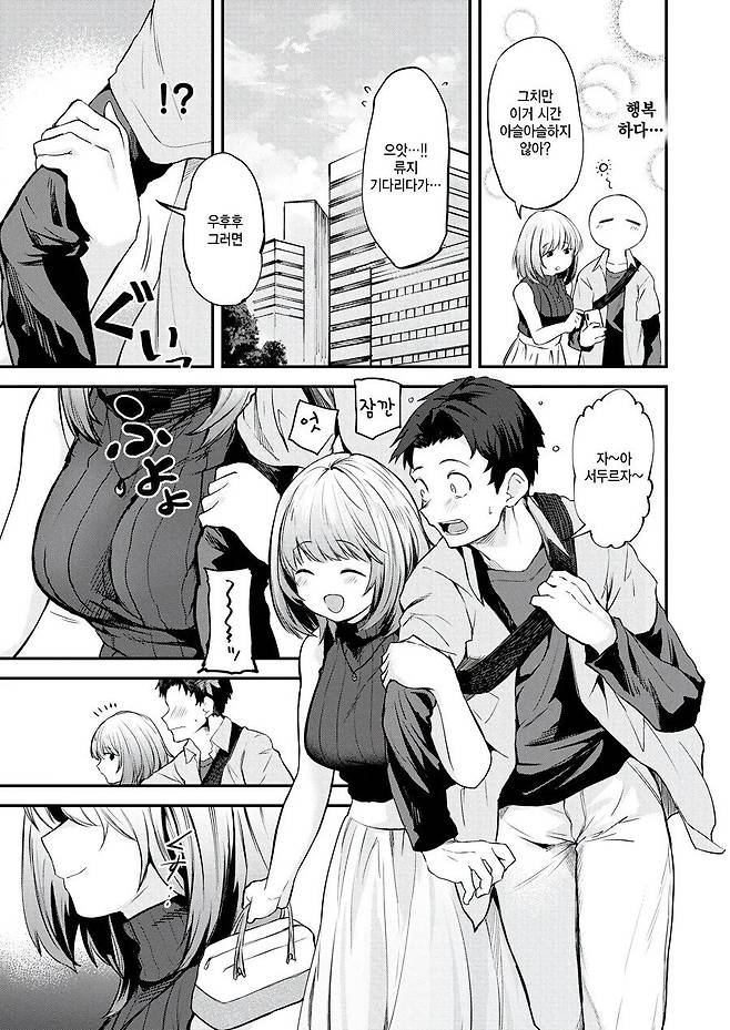 75e384349095e3db5f615aa2cc837546.webp.ren.jpg 영화 약속에 친구 대신 친구 누나가 왔다.manhwa