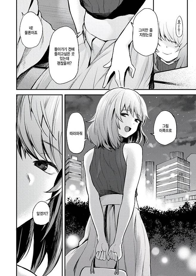 4a27d834c3a94315da865593c791f347.webp.ren.jpg 영화 약속에 친구 대신 친구 누나가 왔다.manhwa