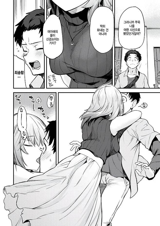 594de0065e3fc6708ac11c90a7813d8e.webp.ren.jpg 영화 약속에 친구 대신 친구 누나가 왔다.manhwa