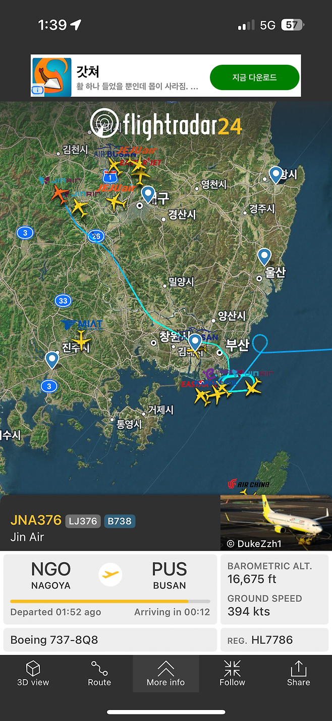 KakaoTalk_20250717_135632735_03.png 오늘자 도전자와 포기자가 속출하는 부산 김해공항 현황