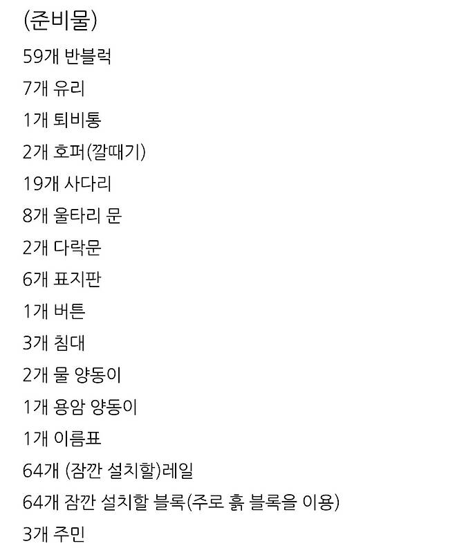 a_w7478d9002_43d536fe5c6b6aa5dcdd697ae3d2e29547e68b44.jpg 마인크래프트 친구가 완전 삐진 이유.jpg