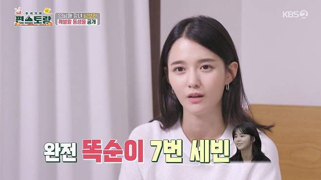 4.jpg 배우준비중이라는 인간극장 남보라동생.jpg 현재 배우라는 인간극장 남보라동생.jpg