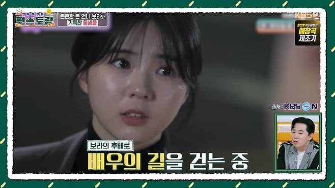 7.jpg 배우준비중이라는 인간극장 남보라동생.jpg 현재 배우라는 인간극장 남보라동생.jpg