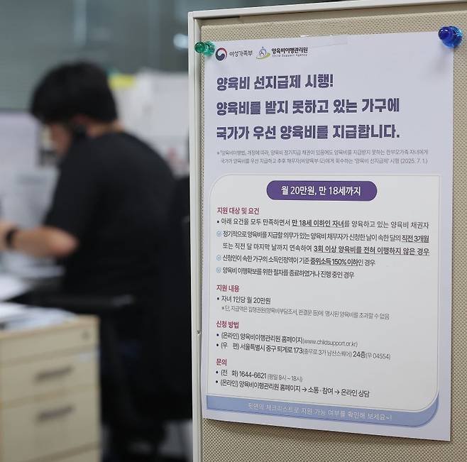 한부모가족에게 국가가 양육비를 우선 지급한 뒤 나중에 채무자에게 회수하는 '양육비 선지급제'가 지난 1일부터 시행되고 있다. 연합뉴스