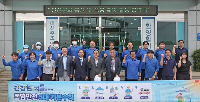 지난 15일 대선주조 기장공장에서 대선주조, 고용노동부 부산동부지청 관계자들이 안전문화 확산과 실천을 위한 업무협약을 맺은 뒤 단체사진을 찍고 있다. 대선주조 제공