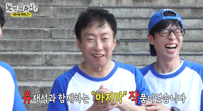 사진=MBC 방송 캡처