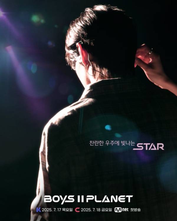Mnet ‘보이즈 2 플래닛’ 포스터.