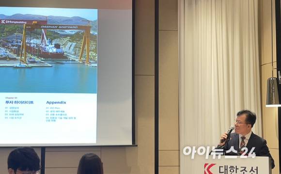 왕삼동 대한조선 대표가 17일 서울 여의도에서 열린 기자간담회에서 상장 계획과 향후 성장 전략을 발표하고 있다. [사진=김민희 기자]