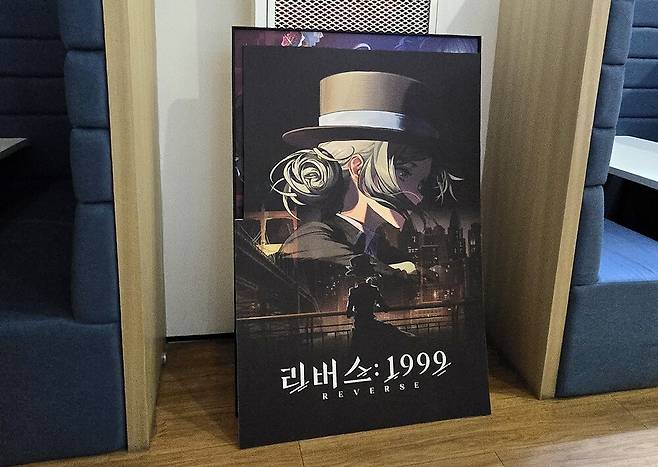 ▲ "어머니 계셨구나"로 유명한 리버스1999도!
