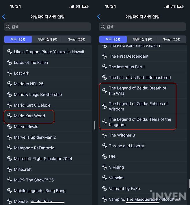 ▲ 편하게 EQ 프리셋을 변경할 수 있다. 총 35여 개의 스위치 타이틀 EQ 프리셋이 존재하며 계속 추가되고 있다