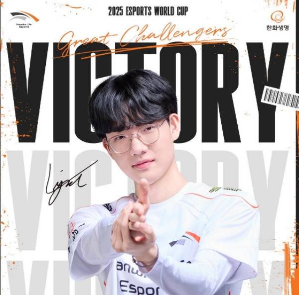 한화생명e스포츠 제공