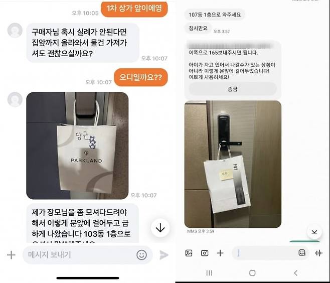 출처=온라인커뮤니티