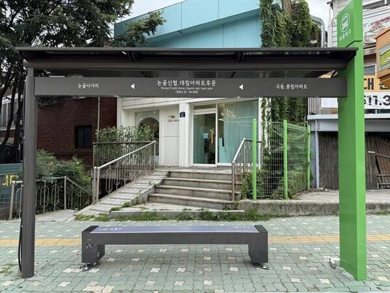 An AI-powered temperature-regulating bench in Seongdong District, eastern Seoul [SEONGDONG DISTRICT OFFICE]