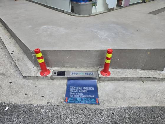 An AI-powered street gutter in Jung District, central Seoul [JUNG DISTRICT OFFICE]