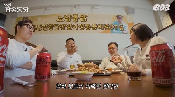 ▲ 노란통닭 브랜디드 콘텐츠 '팝옵통닭' 3화. 지난 4월 방송분 갈무리.