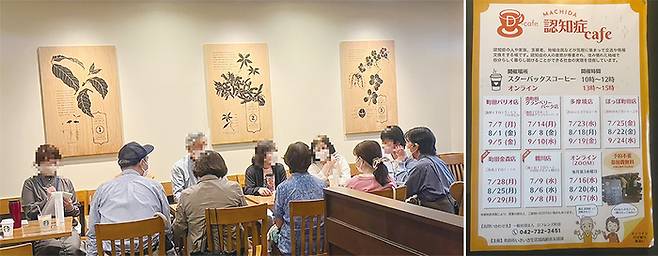 마치다시는 총 6곳의 스타벅스와 협업해 D-카페를 열고 있다. 일본은 여전히 전단지를 통한 홍보가 많다. 사진은 마치다시가 만들어 배포하는 D-카페 일정 공유용 전단지. (최창원 기자)