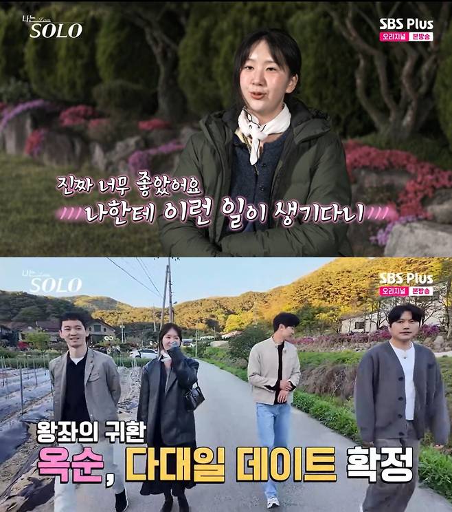 옥순이 몰표를 받았다. /사진=SBS Plus·ENA '나는 솔로' 캡처