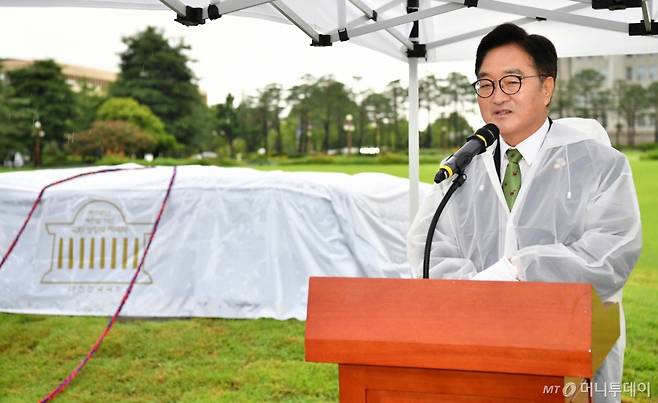 (서울=뉴스1) 국회사진기자단 = 우원식 국회의장이 17일 오전 국회 잔디마당에서 열린 제77주년 제헌절 기념 상징석 제막식에서 기념사를 하고 있다. 2025.7.17/뉴스1 Copyright (C) 뉴스1. All rights reserved. 무단 전재 및 재배포, AI학습 이용 금지. /사진=(서울=뉴스1) 국회사진기자단