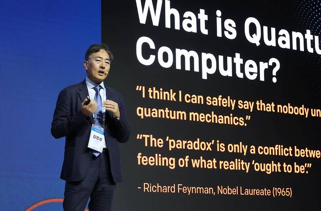 김정상 듀크대 교수가 ‘양자컴퓨터와 첨단기술의 미래’라는 주제로 강연을 하고 있다. /사진제공=대한상공회의소