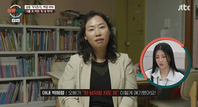 짜증 부부의 아내가 남편에게 받은 상처를 고백하고 있다. /사진=JTBC '이혼 숙려 캠프' 캡처