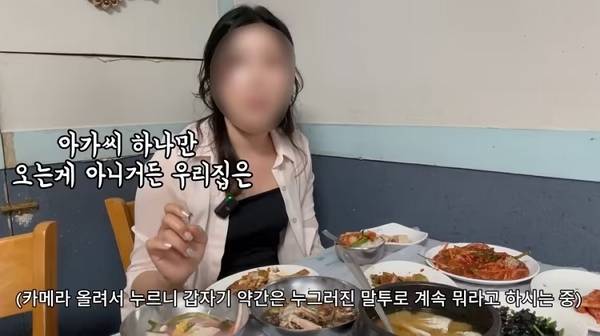 한 여수 맛집 사장이 혼자 방문해 2인분을 주문한 여성 손님에게 면박을 줘 논란이다. 사진은 유튜브 영상 속 여성의 모습. /사진=유튜브 갈무리