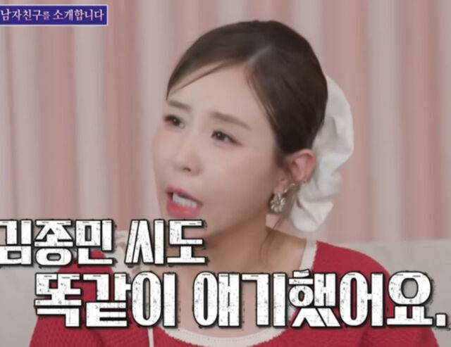 신지가 김종민에 대해 언급했다. / SBS '신발 벗고 돌싱포맨'