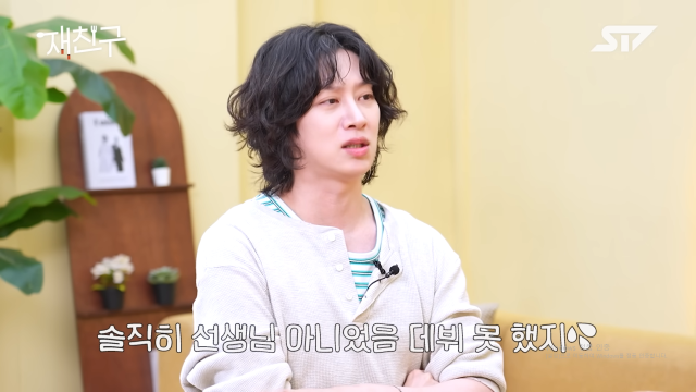 그룹 슈퍼주니어 멤버 김희철이 이수만에 대한 감사한 마음을 전했다. / 유튜브 채널 '재친구'