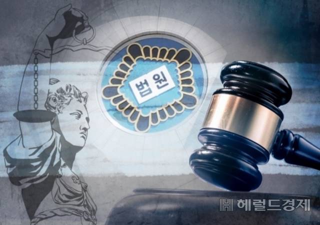 법원. [헤럴드경제DB}