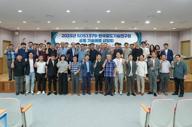 철도연 중소·중견기업 애로기술상담회 참석자들이 기념촬영을 하고 있다.[한국철도기술연구원 제공]