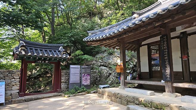 서산 마애여래삼존불 관리사무소와 불이문