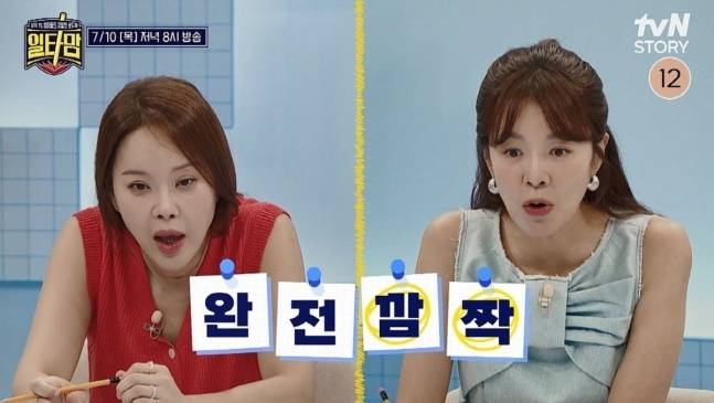 [‘일타맘’ 캡처]