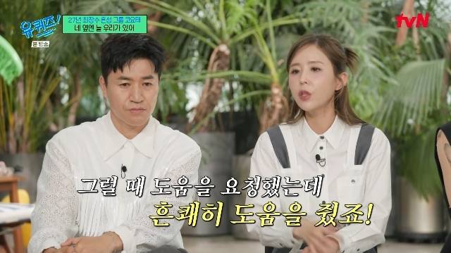 tvN ‘유 퀴즈 온 더 블럭’ 캡처