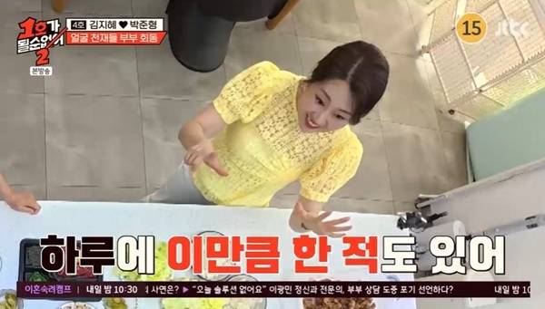JTBC ‘1호가 될 순 없어2’ 캡처
