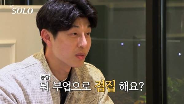 ENA, SBS Plus ‘나는 SOLO’ 캡처