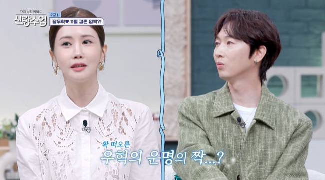 사진=채널A ‘요즘 남자 라이프-신랑수업’ 캡처