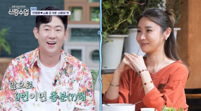 사진=채널A ‘요즘 남자 라이프-신랑수업’ 캡처