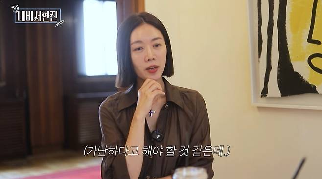 ‘내비서현진’ 영상 캡처