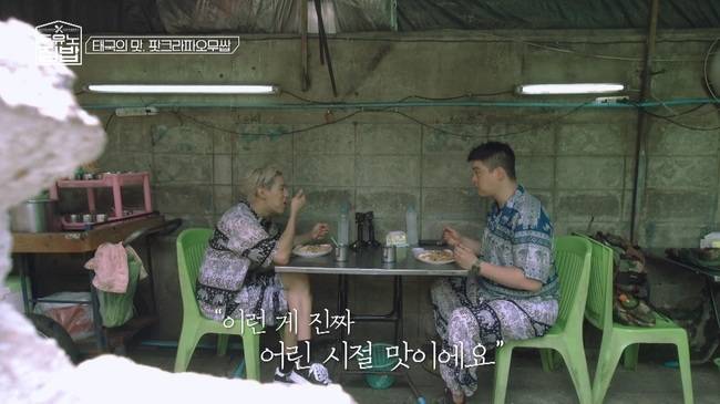 MBN, MBC에브리원 ‘두유노집밥’