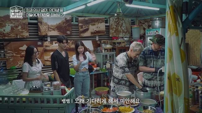 MBN, MBC에브리원 ‘두유노집밥’