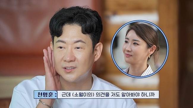 채널A ‘요즘 남자 라이프-신랑수업’