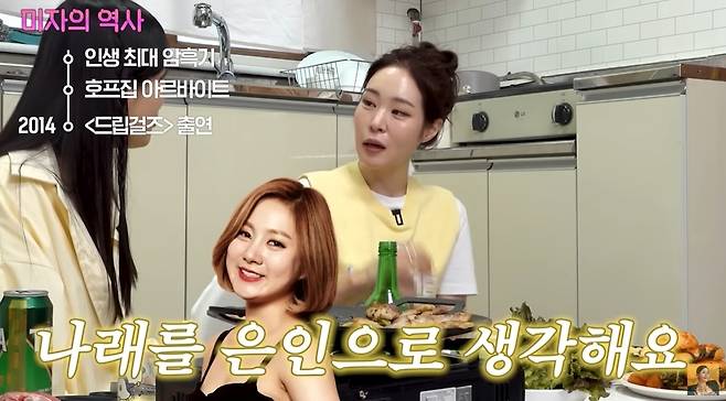 ‘A급 장영란’ 영상 캡처