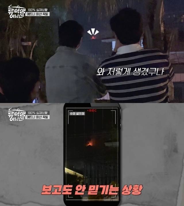 E채널 ‘류학생 어남선’ 캡처