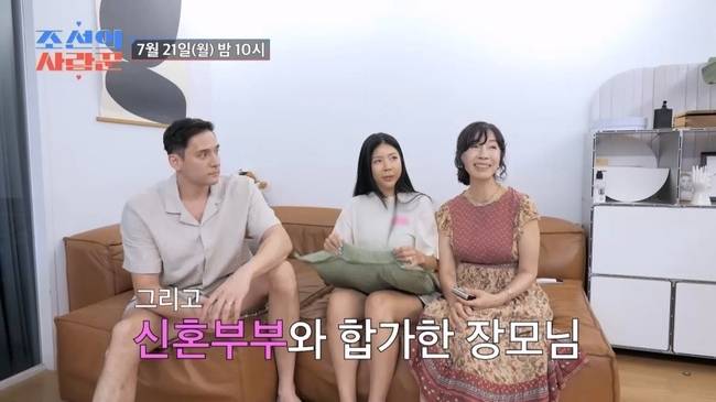 TV CHOSUN ‘조선의 사랑꾼’