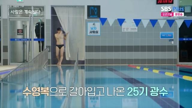 ENA, SBS Plus ‘나는 SOLO, 그 후 사랑은 계속된다(나솔사계)’ 캡처