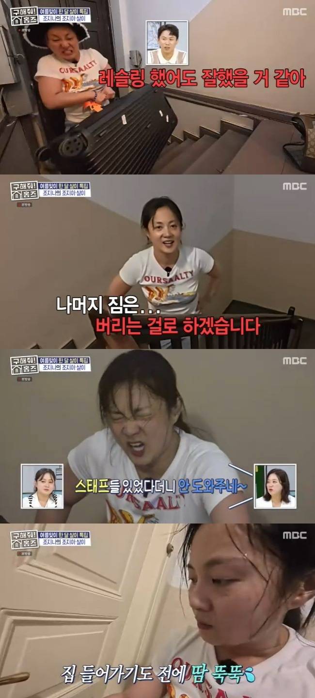 사진=MBC ‘구해줘 홈즈’ 캡처