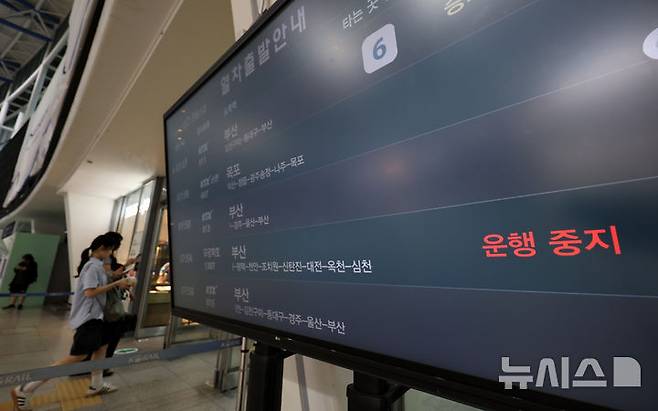 [서울=뉴시스] 이영환 기자 = 집중 호우에 따른 경부 일반선, 장항선, 서해선 열차운행이 일시 중지된 17일 오전 서울 용산구 서울역에 운행 중지 안내가 표시되고 있다. 2025.07.16. 20hwan@newsis.com