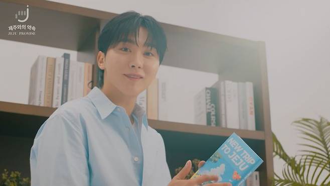 [제주=뉴시스] 그룹 세븐틴의 승관이 출연한 제주도 관광캠페인 '제주와의 약속' 광고영상 화면. (사진=제주도 제공) photo@newsis.com *재판매 및 DB 금지