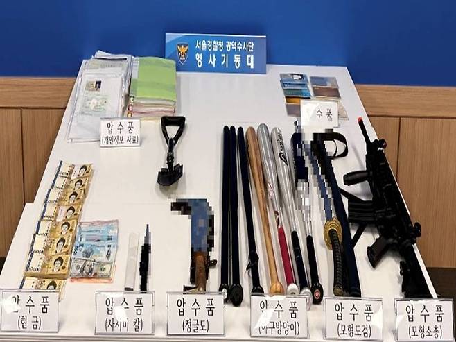 [서울=뉴시스] 압수품 사진. (사진=서울경찰청 광역수사단 형사기동대 제공) 2025.07.17. photo@newsis.com  *재판매 및 DB 금지